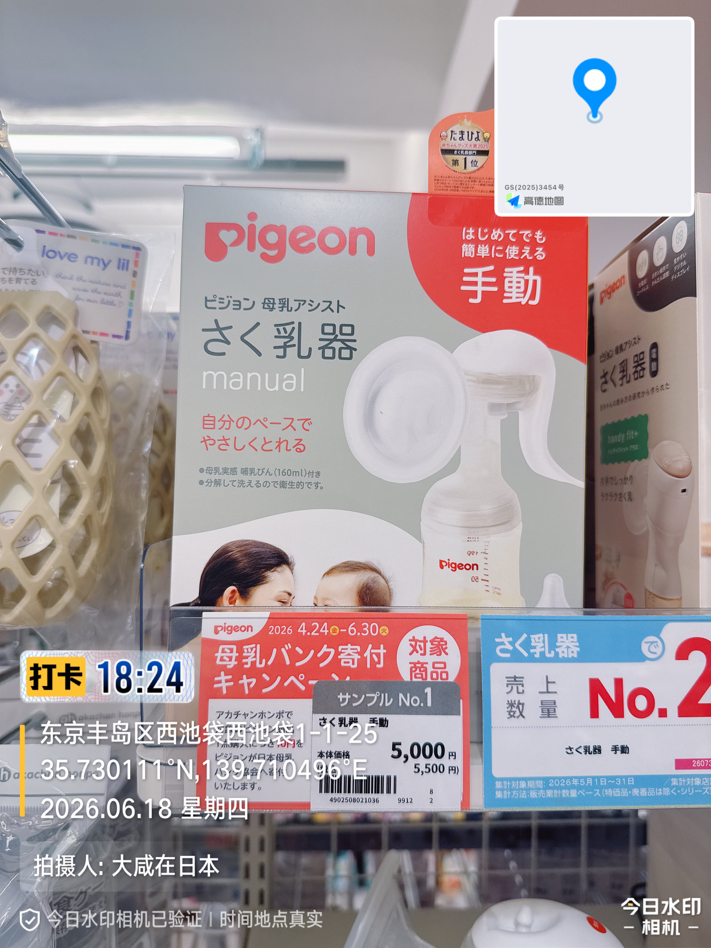日本代购东武百货贝亲手动吸奶器产妇可拆洗160储奶瓶母乳挤奶器