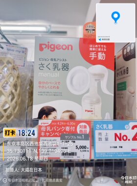 日本代购东武百货贝亲手动吸奶器产妇可拆洗160储奶瓶母乳挤奶器