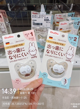 日本代购 东武百货ChuChu米菲联名安抚奶嘴 0/6个月+防龅牙日本制