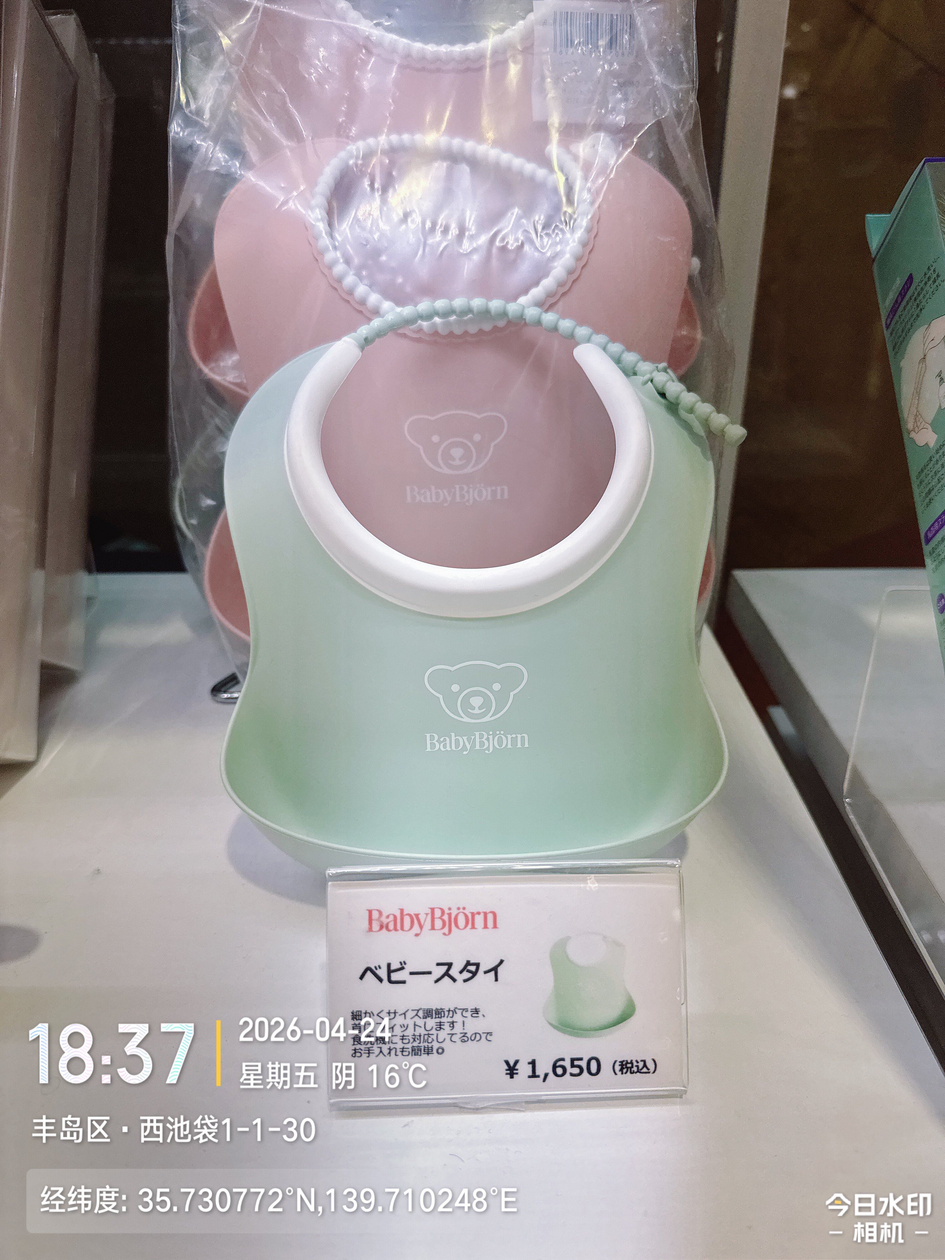 日本代购东武百货 BabyBjörn 硅胶围兜 防洒接食槽 宝宝辅食围嘴