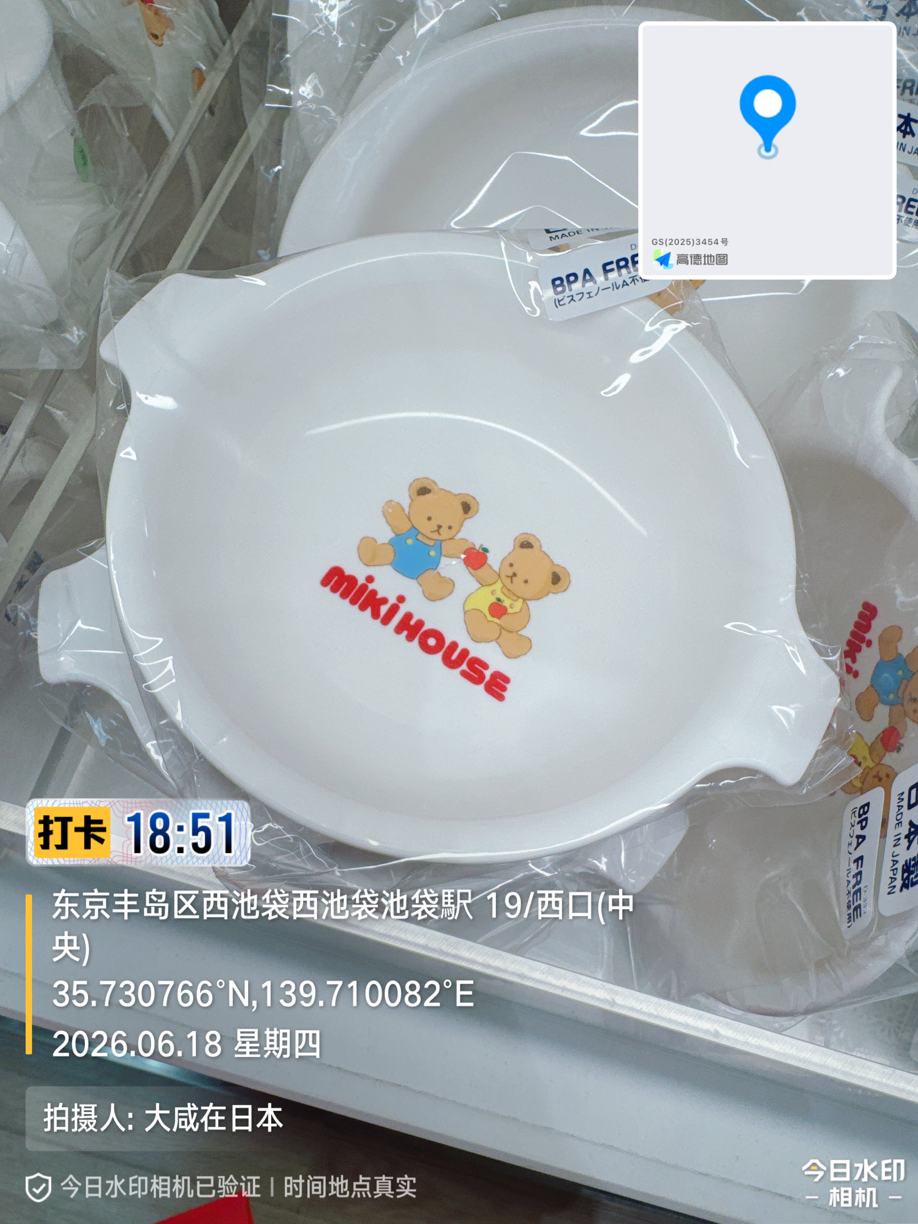日本代购MikiHouse宝宝辅食碗日本制无BPA婴幼儿耐高温吃饭餐具图片