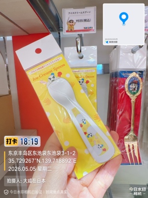 日本代购池袋蜡笔小新官方店 CrayonShinchan小白冰淇淋勺甜品勺