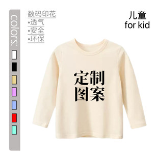 外公爸爸生日快乐订制长袖t白杏色爷爷上衣纯棉米宝宝恤儿童