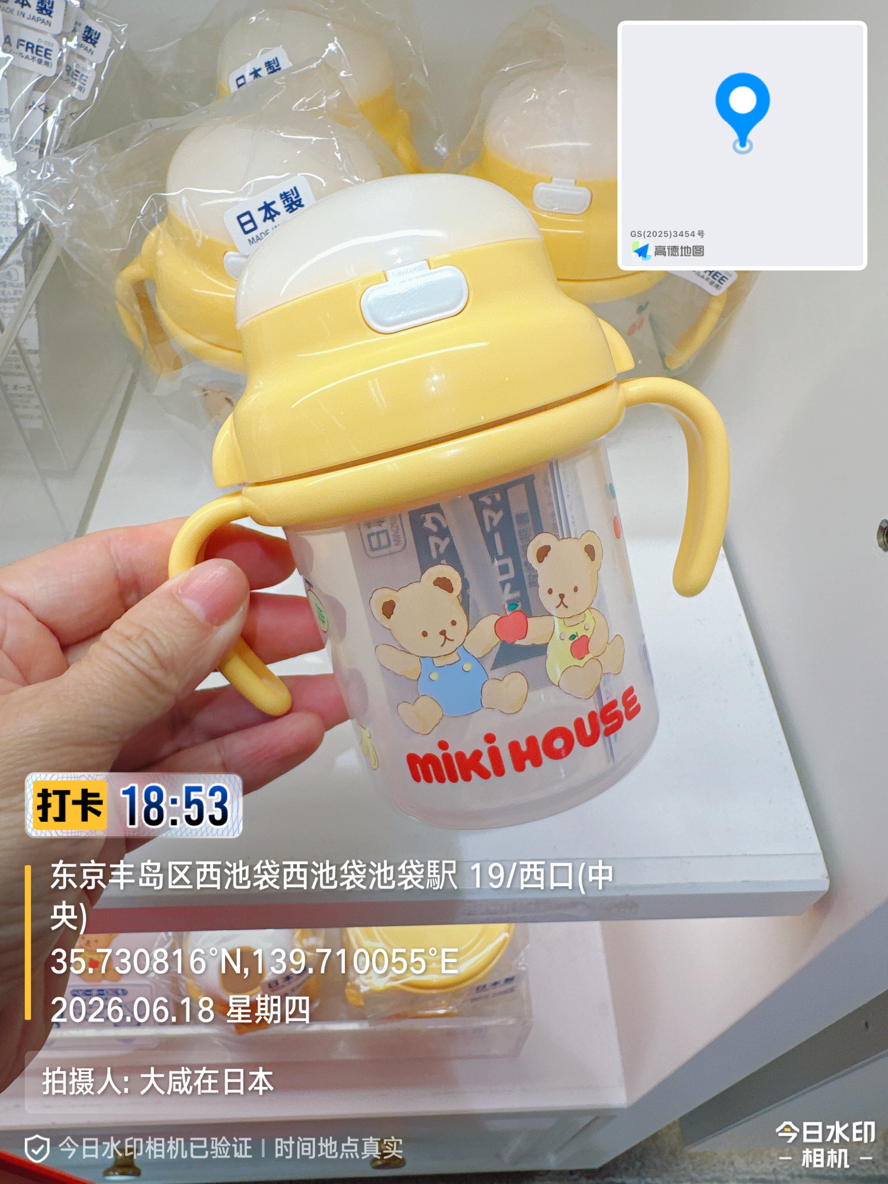 日本代购MikiHouse双手柄宝宝吸管学饮杯日本制婴幼儿防呛喝水图片