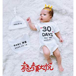 服定制100days宝宝满月爬服纪念30天一百天拍照百日连体衣