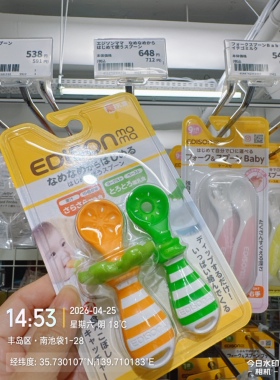 日本代购东武百货EDISON爱迪生宝宝初食训练勺离乳期辅食喂养勺