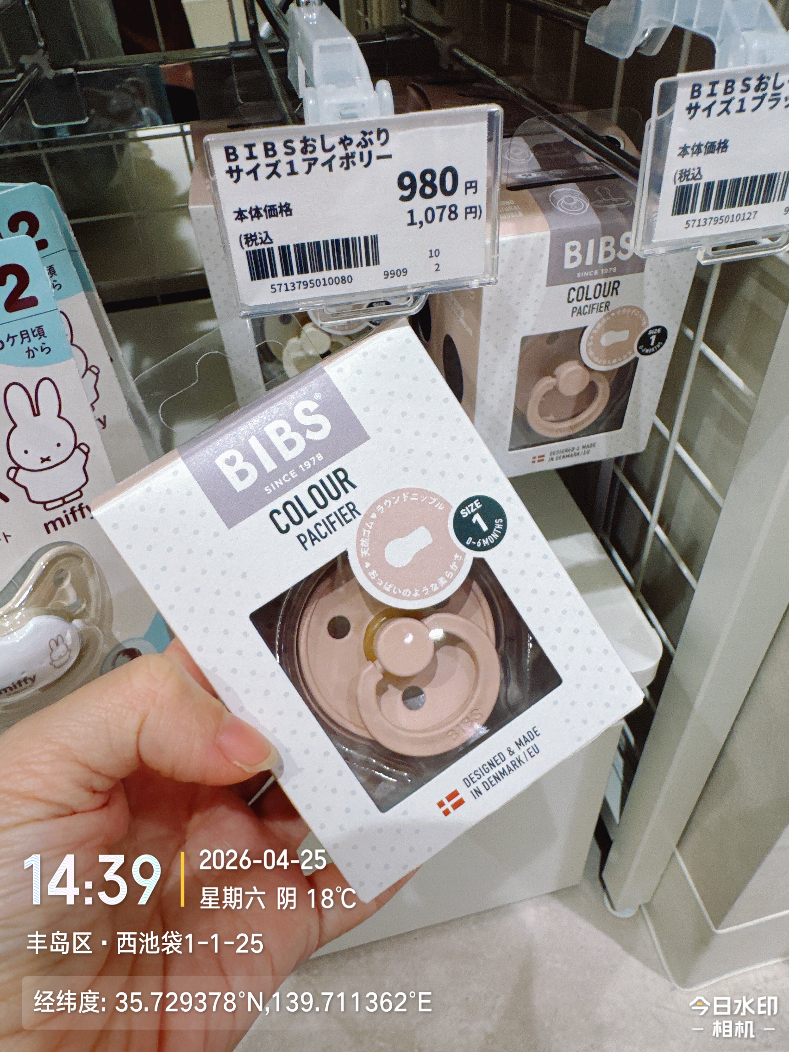 日本代购 东武百货代购 BIBS安抚奶嘴 丹麦天然乳胶0-6个月防龅牙