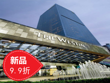北京金茂威斯汀酒店三元桥亮马桥酒店优惠行政双早五折优惠券