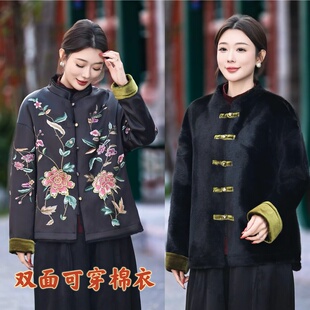 国风中式冬季新款民族风重工刺绣棉衣双面可穿宽松大码外套上衣女