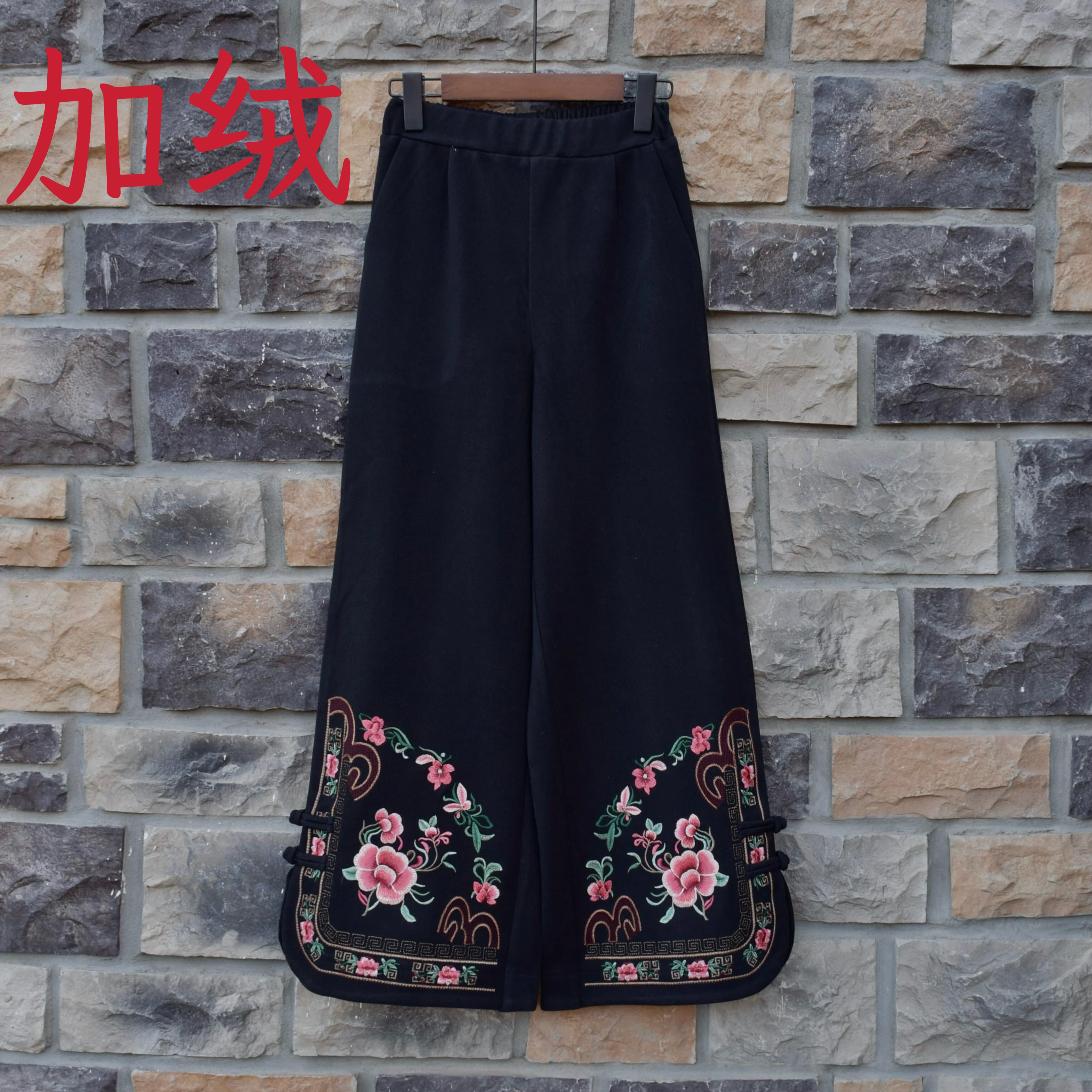2025秋冬新款加绒加厚国风刺绣花中国风阔腿裤中式高腰女裤长裤,女装/女士精品,裤子,淘宝优惠券,粉丝福利购,淘宝优惠卷