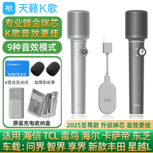 天籁k歌MM-11无线麦克风适用海信激光小墨东芝TCLq10q9t7k雷鸟鹏