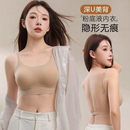 露背自由~无痕隐形肤色小胸聚拢显大无钢圈美背文胸内衣白T内搭