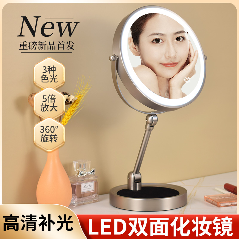 新款可升降化妆镜台式折叠镜家用带灯智能镜LED化妆镜补光双面镜