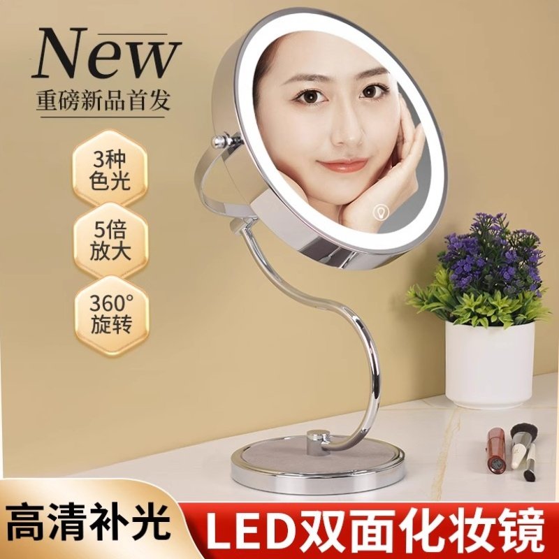 S形正品新款个性多功能化妆镜台式家用带灯智能镜LED化妆镜双面镜