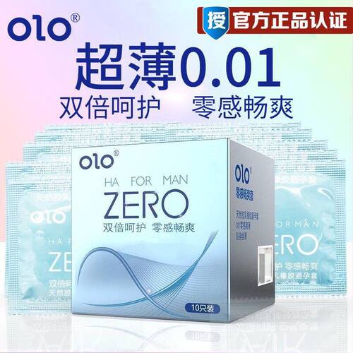 OLO玻尿酸空气套10只ZERO零感套丝薄001安全避孕套AIR空气套成人