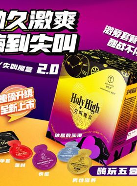 key尖叫魔盒二代避孕套劲久超薄安全套果冻盒 凝露套盒代发成人