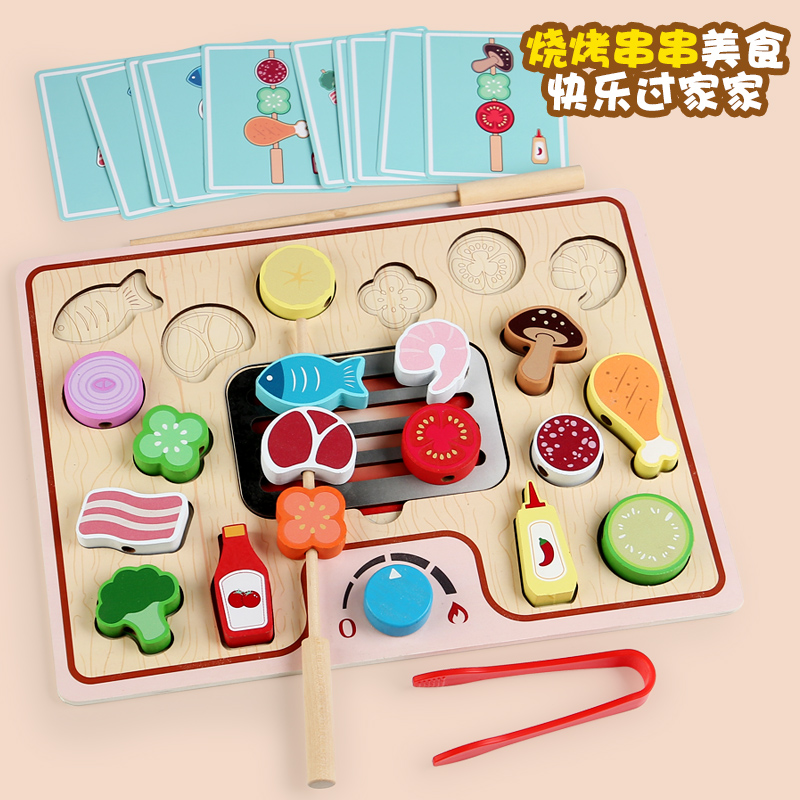 烧烤家家乐配对积木儿童玩具