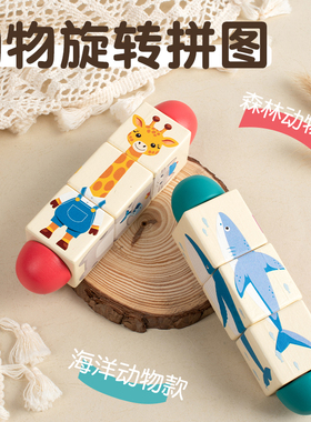 启蒙手抓旋转拼图儿童早教益智积木玩具男女孩1-2-3-5岁抓握训练