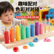 儿童八色排序颜色分类益智逻辑思维专注力训练蒙氏早教幼儿园玩具