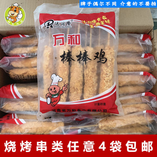 棒棒鸡油炸小吃鸡肉棒