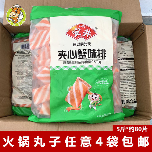 麻辣烫食材关东煮火锅丸子