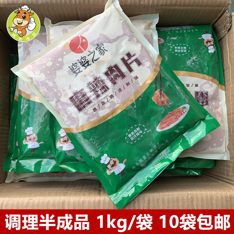 婆婆之家麻辣肉片2斤/包麻辣烫火锅酒店半成品食材农贸市场方便菜 水产肉类/新鲜蔬果/熟食 其它鸭肉类 原图主图