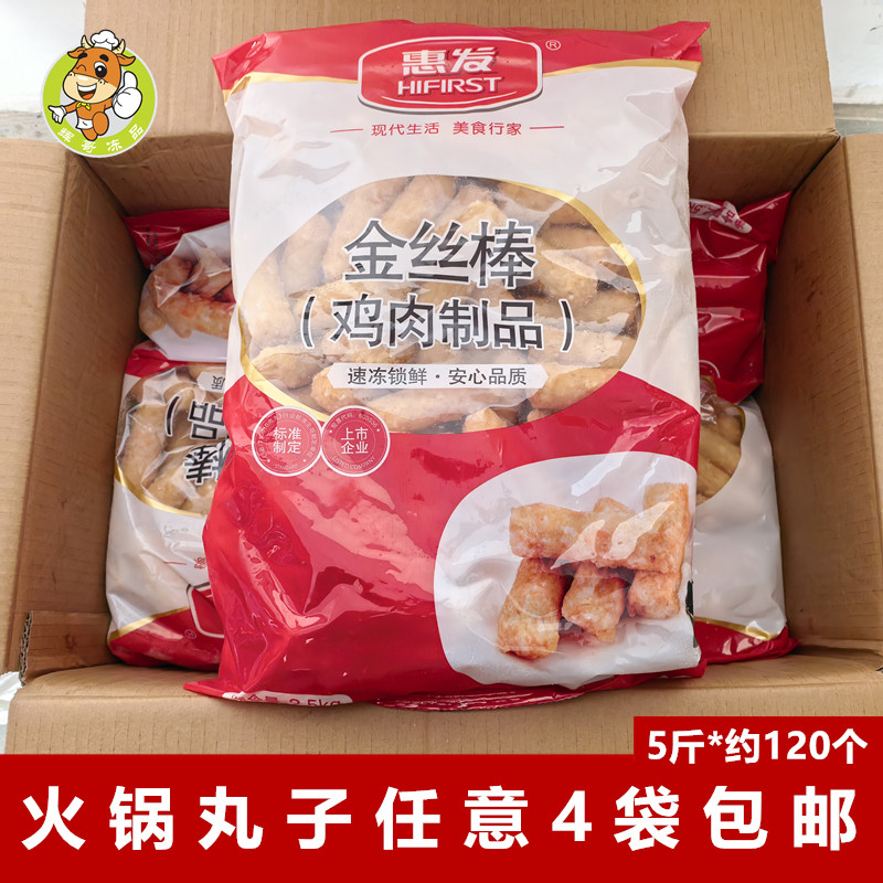 惠发金丝棒5斤/包麻辣烫食材批发火锅丸子关东煮串粉丝鸡肉棒串串