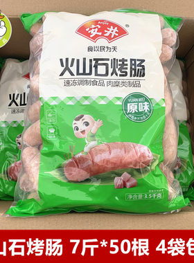 安井油炸小吃早餐肉肠
