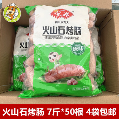 安井油炸小吃早餐肉肠