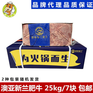 澳亚新兰肥牛砖3.57kg 韩式 包邮 7块 烤肉火锅食材冷冻肥牛砖牛肉卷