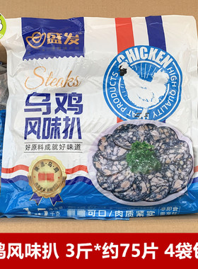 重庆火锅配菜鸡肉片麻辣烫