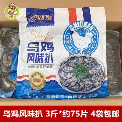 重庆火锅配菜鸡肉片麻辣烫