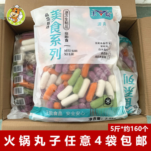 王院炫彩亲亲糕5斤麻辣烫关东煮