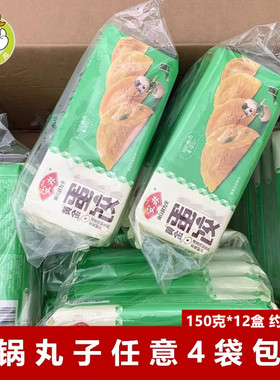 安井黄金蛋饺1800克/包火锅