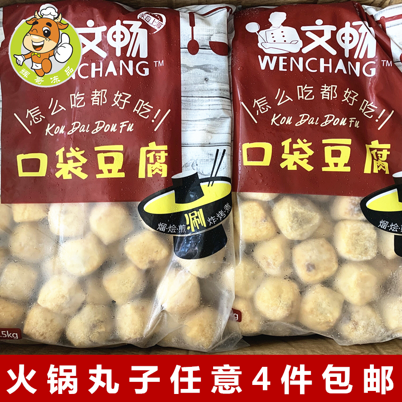 麻辣烫食堂半成品文畅食品