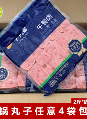 升隆午餐肉1kg50片自助烤肉食材