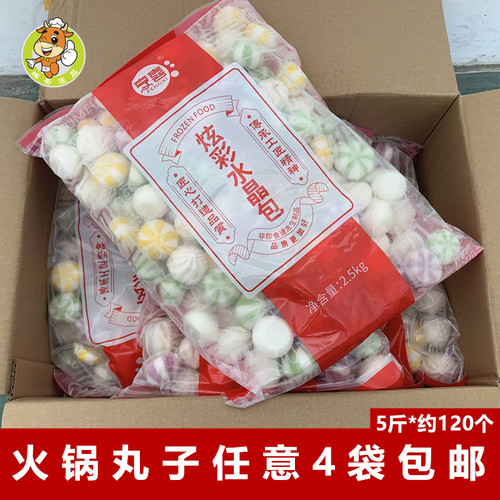 烹喜炫彩水晶包5斤麻辣烫食材