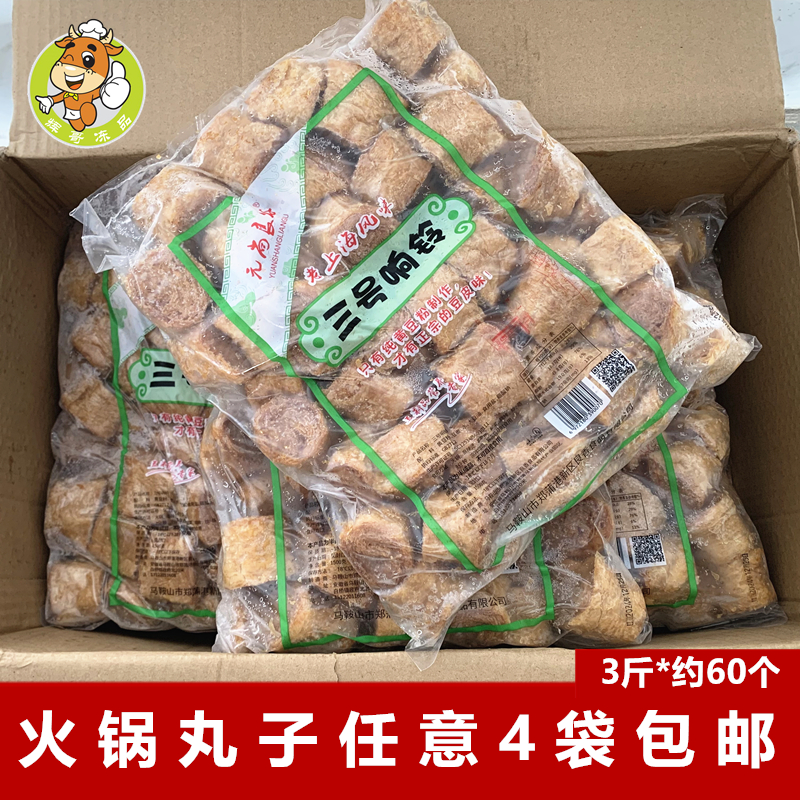 关东煮食材油炸香菱三号响铃