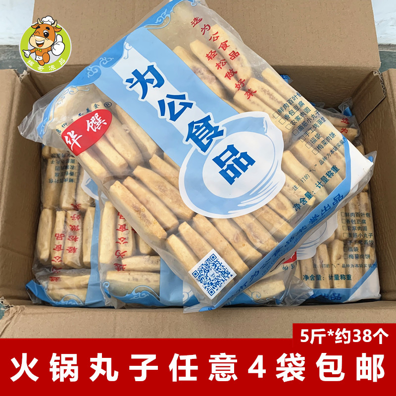 为公鸡汁福袋5斤*约38个食堂快餐半成品食材酒店方便菜豆腐塞肉沫