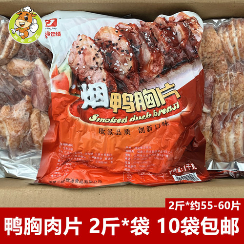 麻辣烫火锅食材烤肉半成品欧派