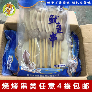 冷冻鱿鱼板70g 20根海鲜商用可滋户外铁板烧烤食材油炸小吃半成品