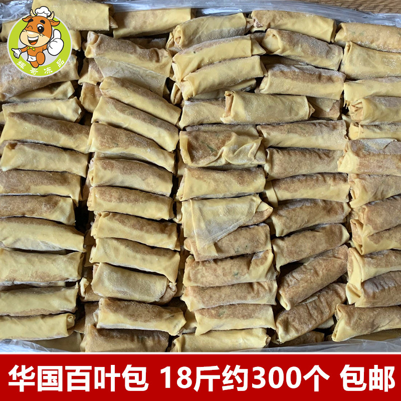 半成品食材宏一食品百叶包
