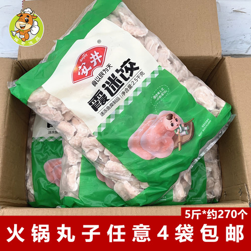 安井霞迷饺2500克/包火锅丸子