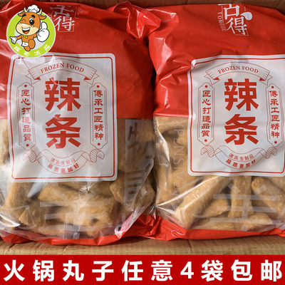 舍得虎皮辣条2500克麻辣烫火锅食材关东煮消串串香冒菜油炸小吃