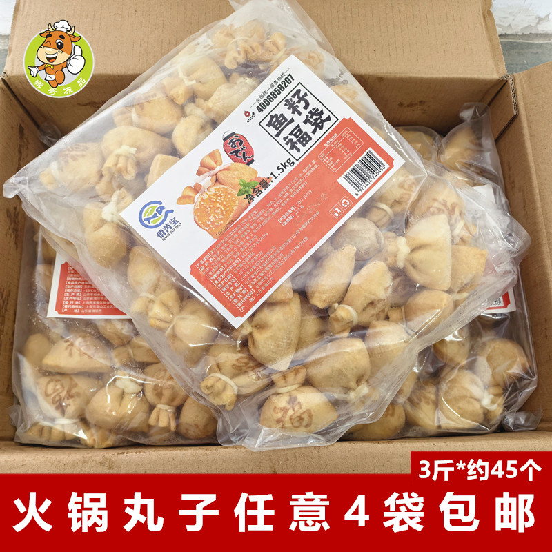 俏芮宝鱼籽福袋3斤/包麻辣烫食材图片