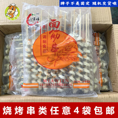 面筋串20支/包商用烧烤炸串食材手撕烤面筋串油炸小吃纯手工面筋