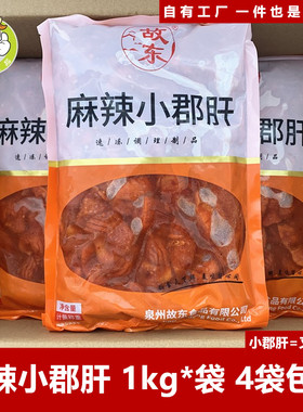 故东食品火锅食材半成品菜