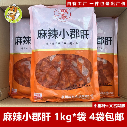 故东食品火锅食材半成品菜