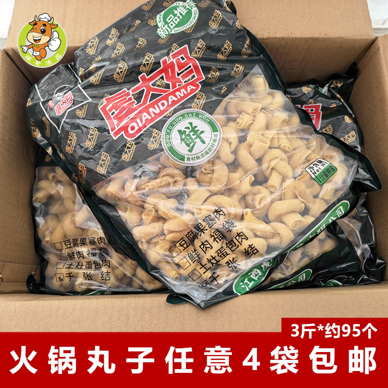 虔大妈千张结3斤食堂快餐半成品图片