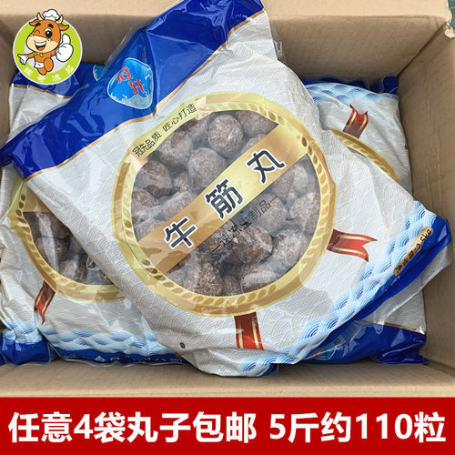 冠轩火锅丸子仿牛筋丸5斤/包